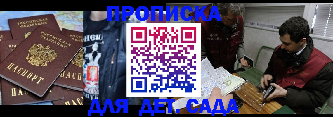 временная регистрация купить в Пятигорске