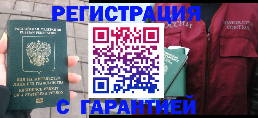 временная регистрация для всех в Пятигорске