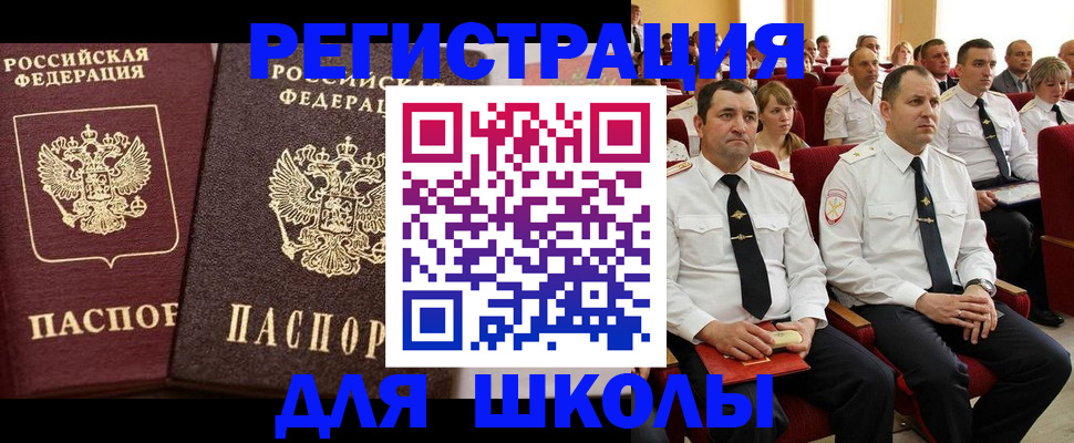 временная регистрация госуслуги в Пятигорске