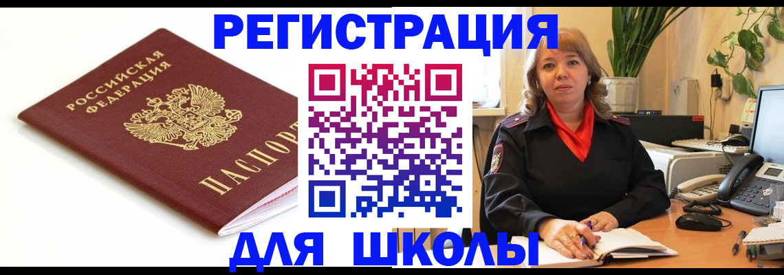 временная регистрация недорого в Пятигорске